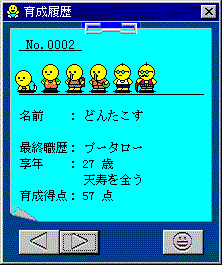 dontacos.gif (8489 バイト)