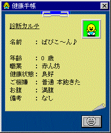 techo.gif (16581 バイト)